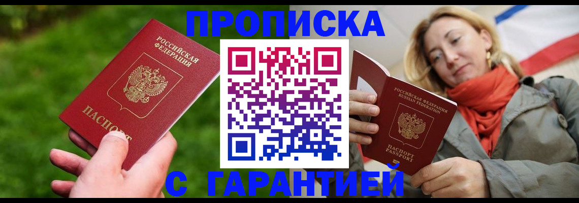 прописка ребенка в Лысьве
