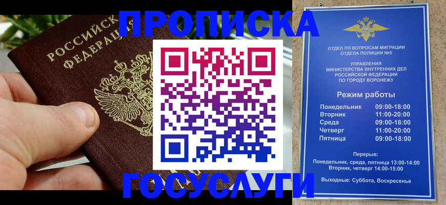 временная регистрация для школы в Лысьве