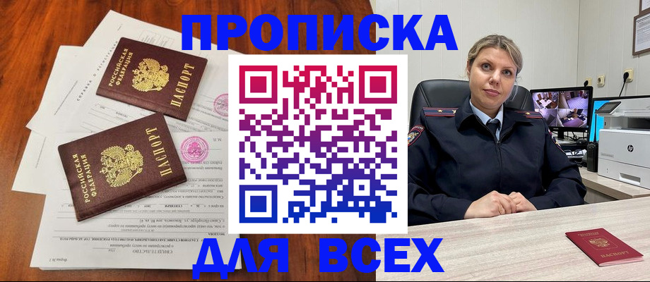 прописка паспорт в Лысьве