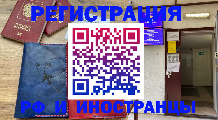 временная регистрация 2025 в Лысьве