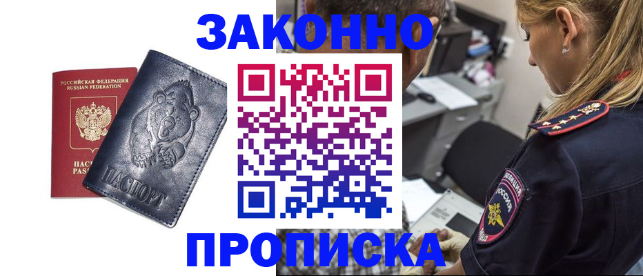 временная регистрация для всех в Лысьве
