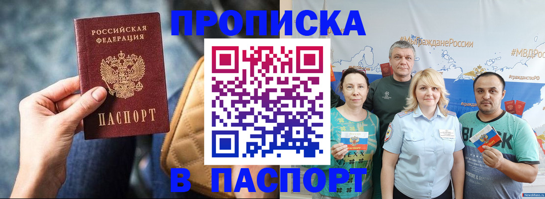 прописка иностранных граждан в Лысьве