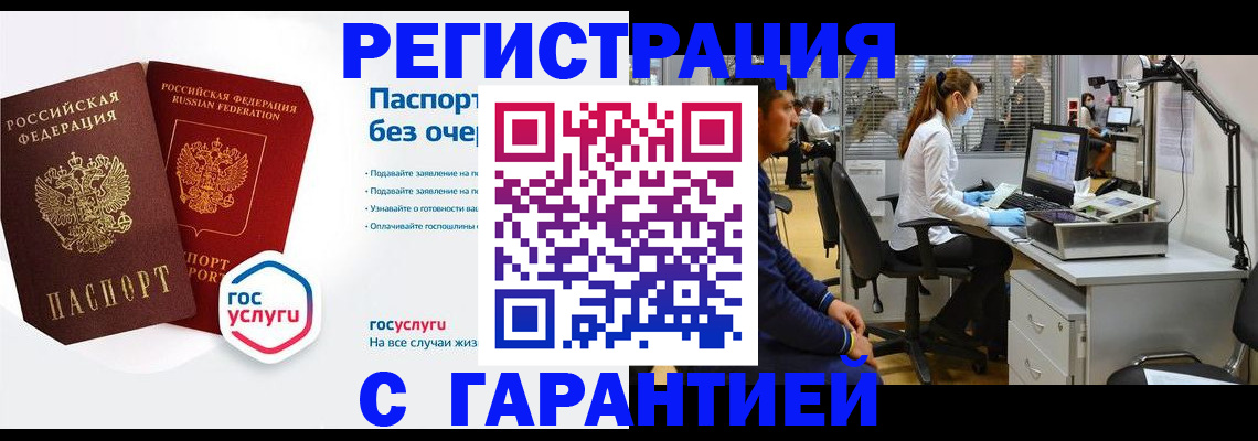 временная регистрация для школы в Лысьве